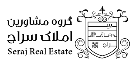 املاک سراج قشم